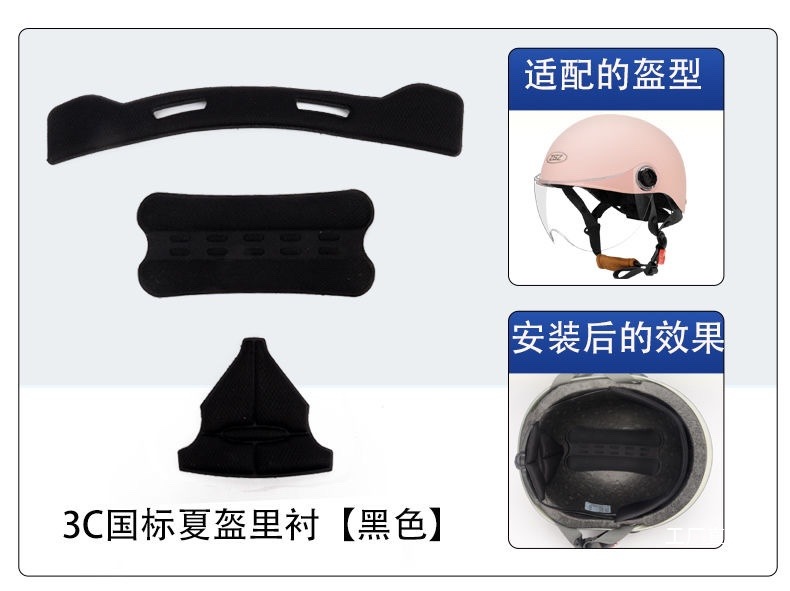 Motorcycle Electric Vehicle 3C Yamaha Harley Liner Sponge Pad Accessories Helmet Lining Accessories Inner Pad Removable