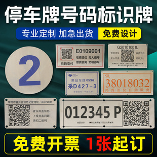 Manufacturer Customized Shared Bicycle Qr Code Sign Anti-Corrosion Alipay Wechat Qr Code Sign