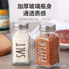 台所用品ガラス調味料瓶胡椒粉胡椒塩缶角型透明クミン粉瓶クロスボーダー調味料箱穴付き