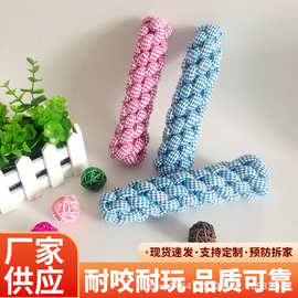 洁齿棉绳玩具狗狗咬绳磨牙麻花绳玉米棒中大型犬狗狗玩具宠物用品