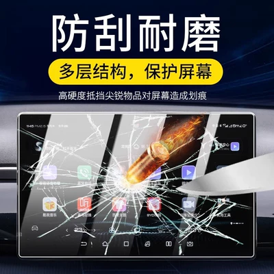 PlusEV/DMi Tempered Film Central | Car interior film