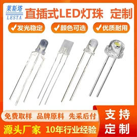 贴片式LED;直插式LED;大功率LED