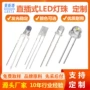 定做黄光蓝光绿光灯珠
