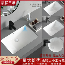 台下盆陶瓷嵌入式方形洗脸盆大小尺寸阳台盆卫生间酒店洗手盆卫浴