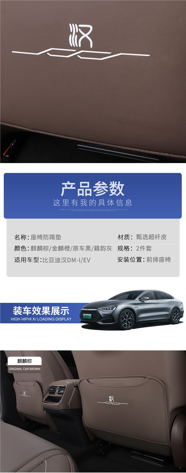 Suitable for 20-26 Models of Byd Han Dmi Rear Seat Anti-Kick Pad Ev Seat Back Anti-Dirt Protective Pad Modification Accessories