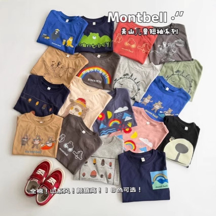 26 Meishan Children's Short-Sleeve Printed T-Shirts for Boys and Girls, Two Pieces for 35, Free Shipping, Order Price Adjustment Available