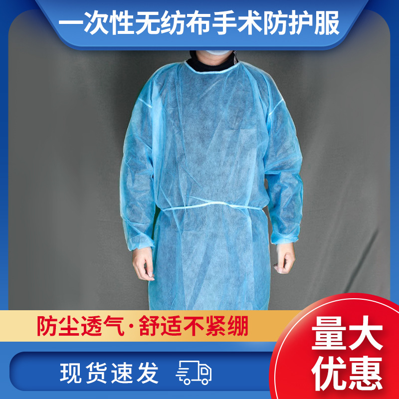 工厂现货一次性隔离衣车间工作服反穿式系带一次性无纺布防护服