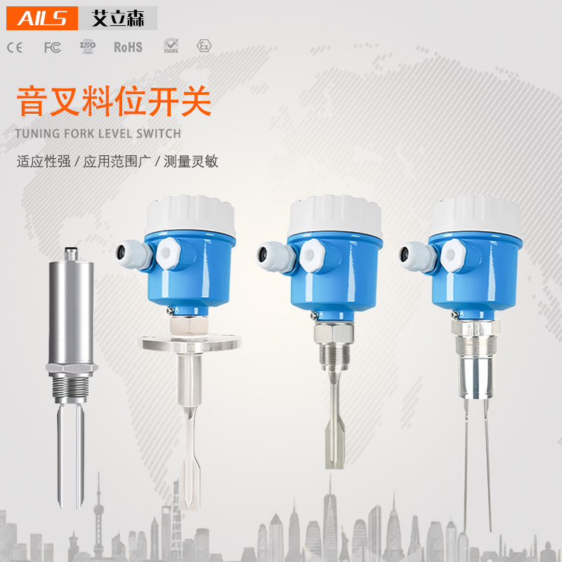 分体式防爆音叉液位开关音叉式液位计水泵控制器液位报警器传感器