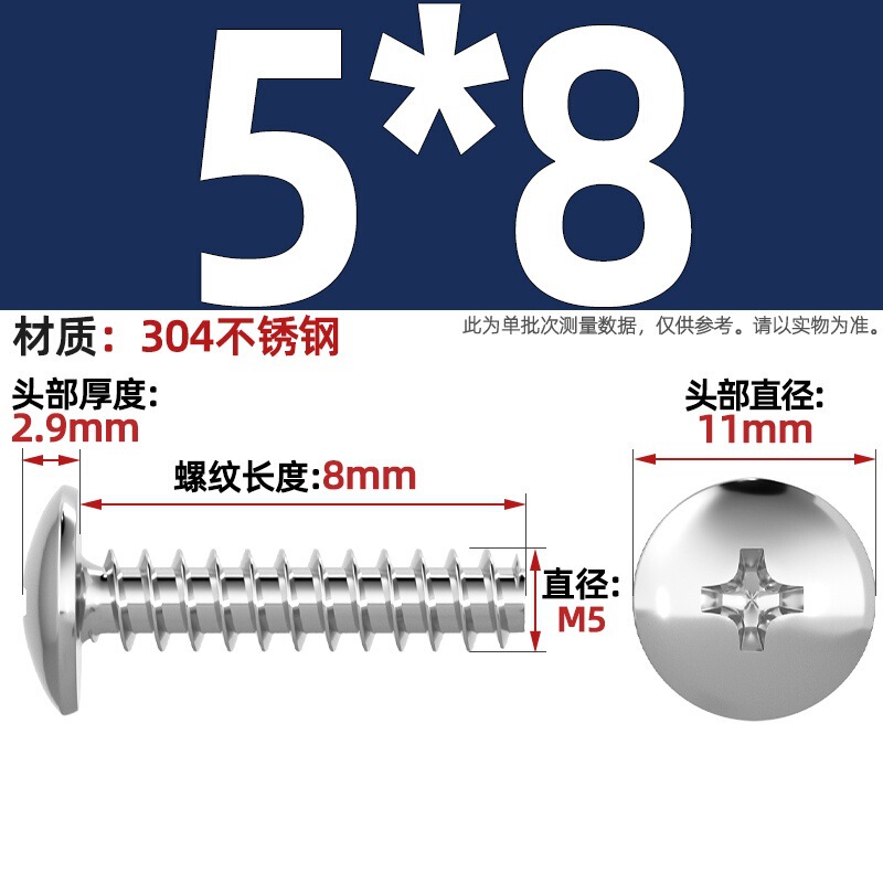 TBニッケルメッキ/黒/304ステンレス十字大平頭平尾タッピングねじキノコ頭ねじm3m3.5 m4|undefined
