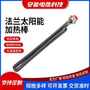 Sp10869Ph Heating Component Heating Tube 5500W Heating Rod