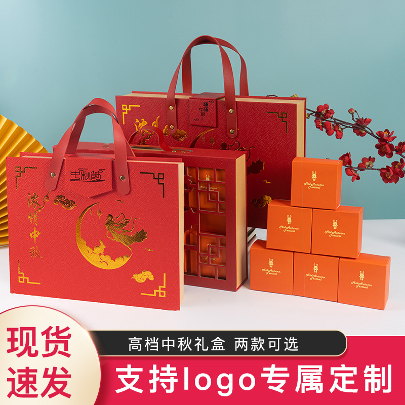 中秋流心月饼包装盒制定logo抽屉式蛋黄酥礼盒 国潮风手提套装盒