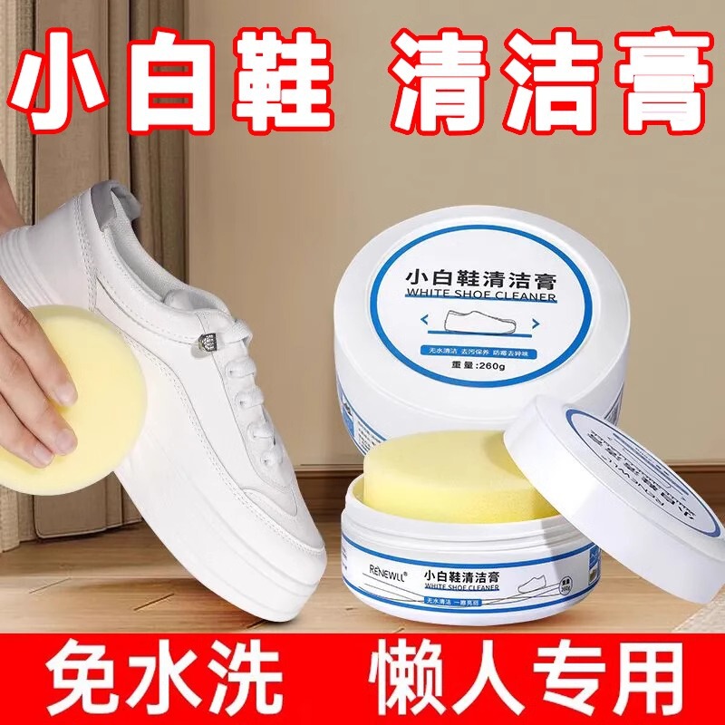 White Shoe Cleaning Cream, Whitening and Yellowing Remover, Shoe Cleaning Agent, One-Wipe White, No-Wash Cleaning Shoe, Shoe Polishing and Shoe Cleaning Artifact