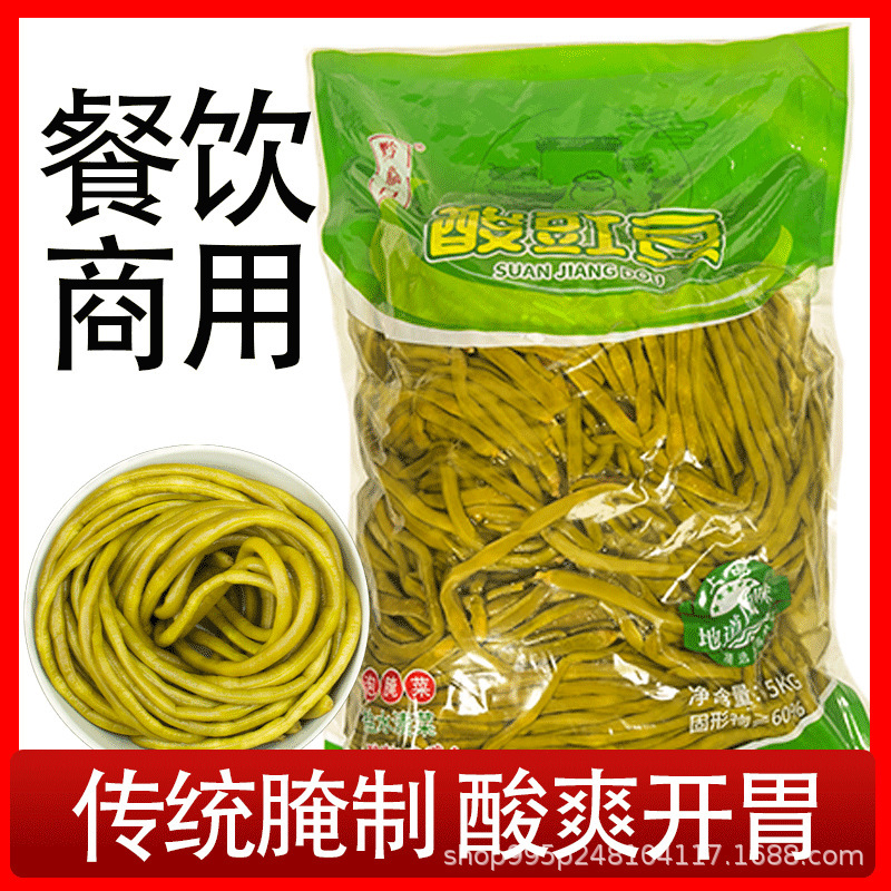 云南农家正宗老坛酸豆角四川泡豇豆下饭菜腌缸豆咸菜泡菜商用袋装|undefined
