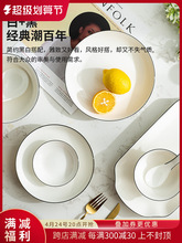 1VPK碗家用吃饭碗盘欧式黑线餐具套装碟子汤碗陶瓷米饭碗筷组合