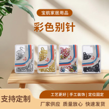 现货塑料盒装彩色小别针 彩色别针服装吊牌吊绳锁针婚纱礼服别针