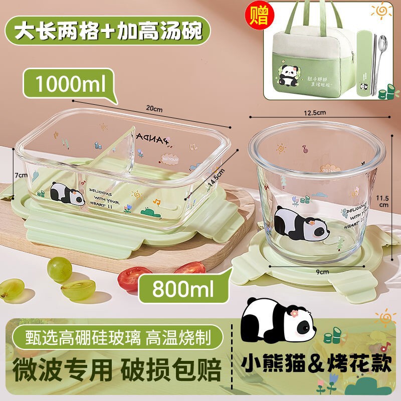 パンダのガラスの弁当箱の電子レンジは冷蔵庫を温めることができます。|undefined