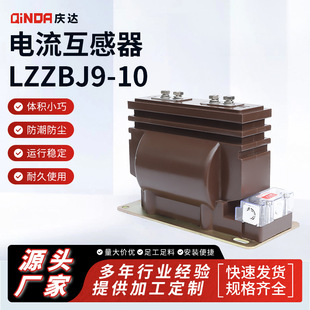 Non-Standard Current Transformer Lzzbj9-10 Pillar Type High Voltage Current Transformer High Voltage Transformer