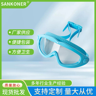 2025 Factory Direct Sales Kidsren's Swimming Goggles Waterproof High-Definition Boys and Girls Large-Frame Swimming Goggles Swimming Goggles Set