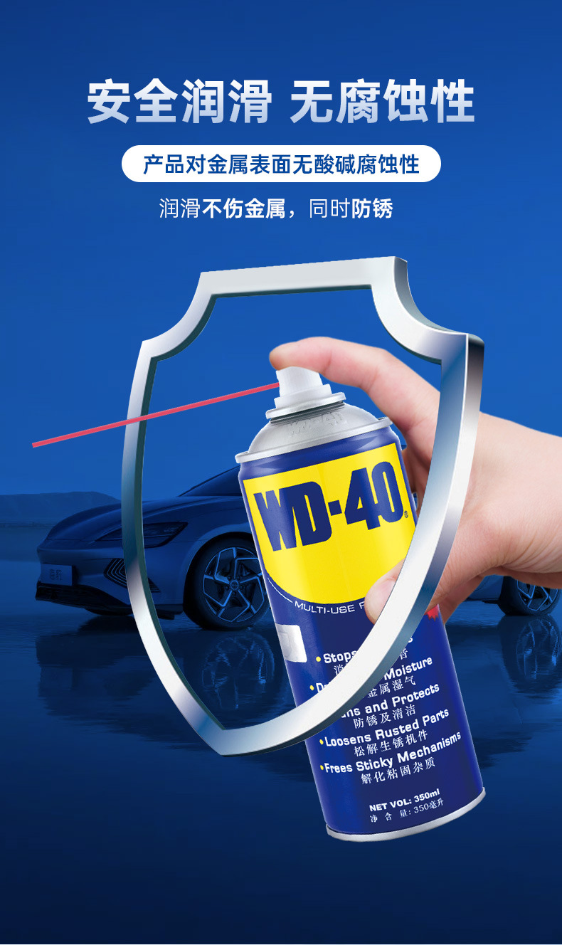汽车车门异响润滑油_06