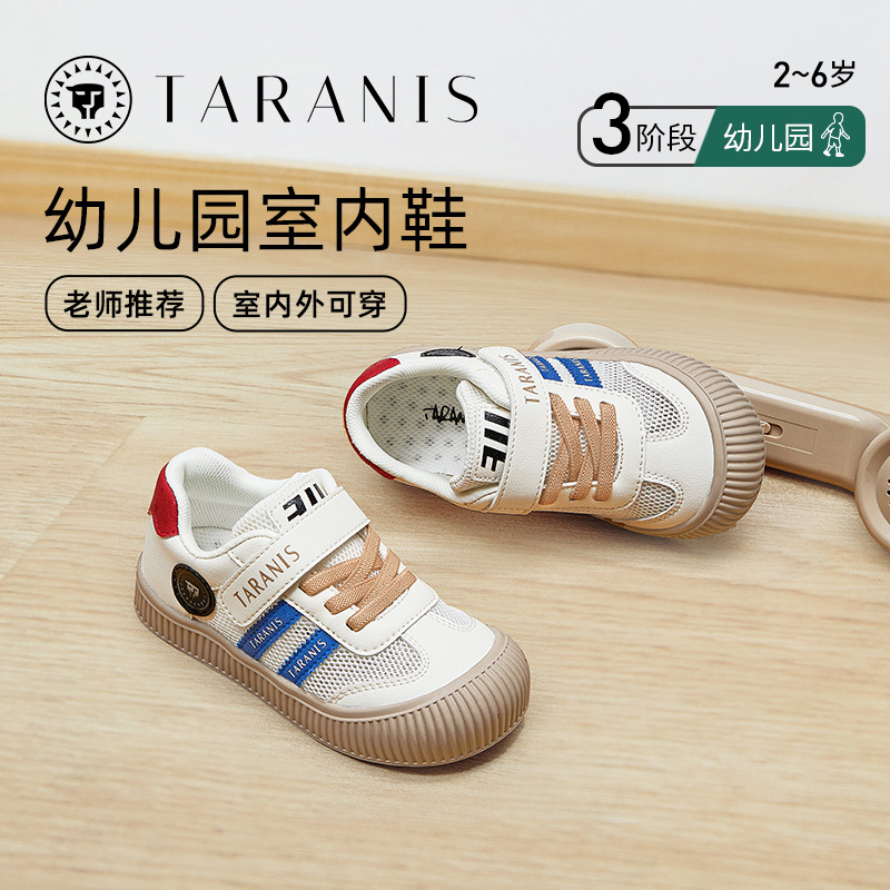 Tyrannis Children's Shoes 311 Spring and Summer Kindergarten Indoor Shoes for Girls Breathable Mesh Soft-Soled Shoes for Boys Entering Kindergarten