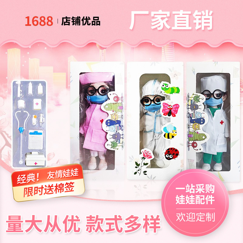 Friendship doll conjoined White Angel doctor protective clothing nurse 8 points High 17cm toy accessories clothing epidemic prevention