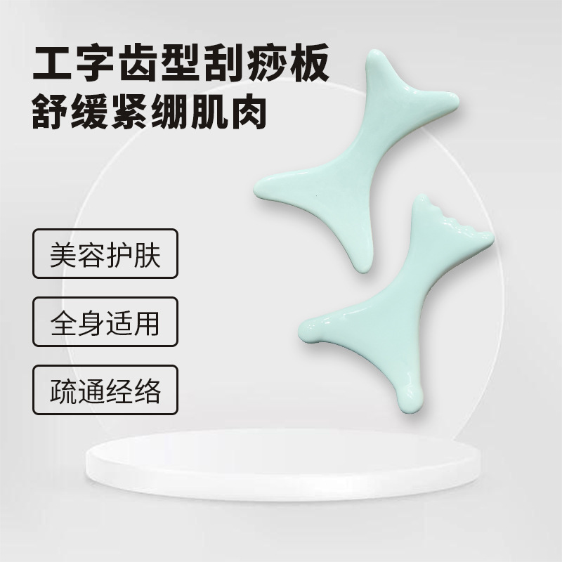 跨境韩国多功能陶瓷全身通用疏通经络板体雕刮痧板按摩板按摩神器