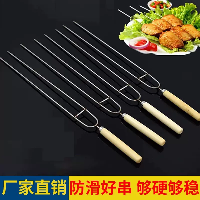 烧烤签不锈钢U型烧烤针鸡翅叉子羊肉串签木柄烤针双叉中号U型