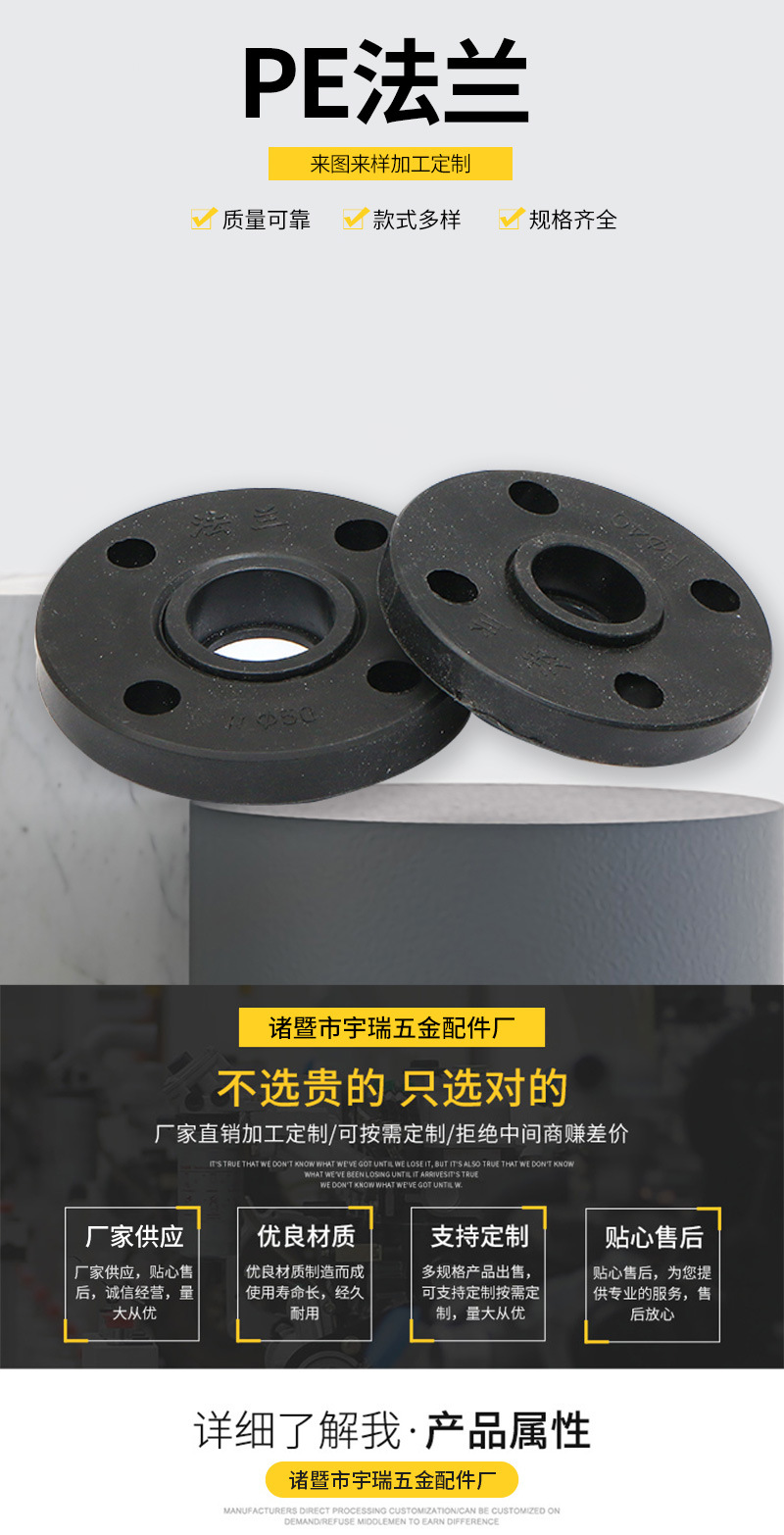 PE塑料法兰 耐腐蚀耐高压塑料法兰水管管材管件配件 承插对接法兰-阿里巴巴