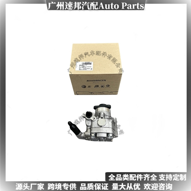 2H0422154A Is Suitable for Volkswagen Amarok T5 T6 2.0Tdi Diesel Car Hydraulic Power Steering Pump