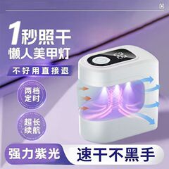 跨境美甲小型便携迷你LED不黑手单指家用速干光疗机烤灯