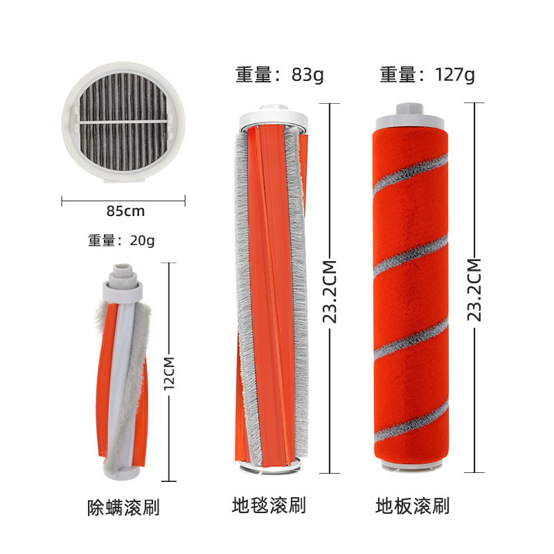 適用Roidmi睿米吸塵器配件F8/F8E/NEX/F8PRO地毯地毯刷除蟎刷濾芯