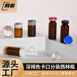 Universal Pull Tube Dispensing Empty Bottle 3ml 5ml 6ml 7ml 8ml 10ml 15ml Dark Brown Bayonet Dispensing Vial
