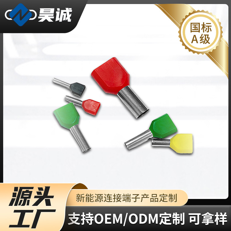 跨境双线管型预绝缘端头导电性好冷压铜鼻子双0.5-16平方接线端子