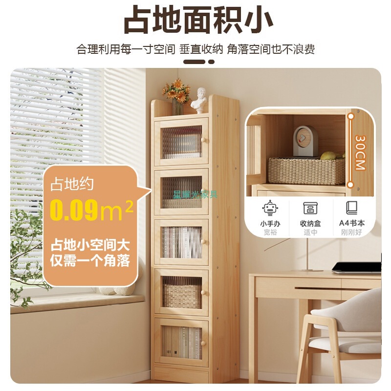 书柜实木书架一体小窄柜夹缝靠墙边收纳储物柜转角落地多层置物架|undefined