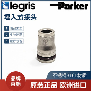 Legris ������ ���P�����ʽ���^ 3800 04/06/08/10/70 00 316L