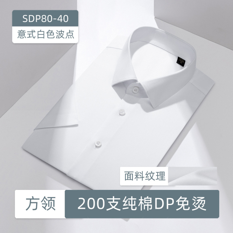 200本の4株の全綿DP成衣無熱シャツ男性長袖高級高級ビジネス男性服正装シャツ|undefined