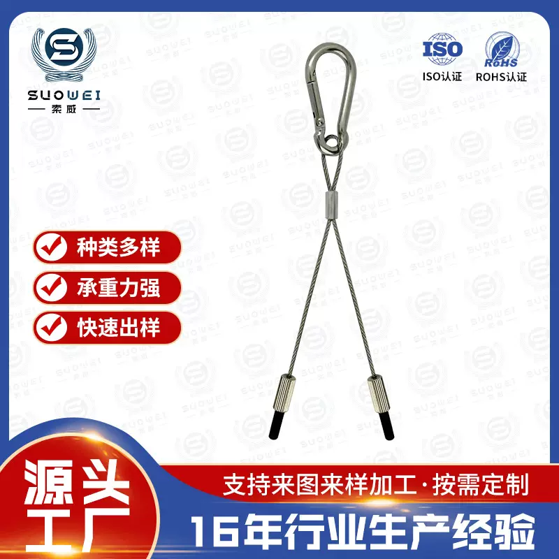 厂家直销灯具保险绳金属植物灯升降绳挂吊线一拖二吊绳 批发