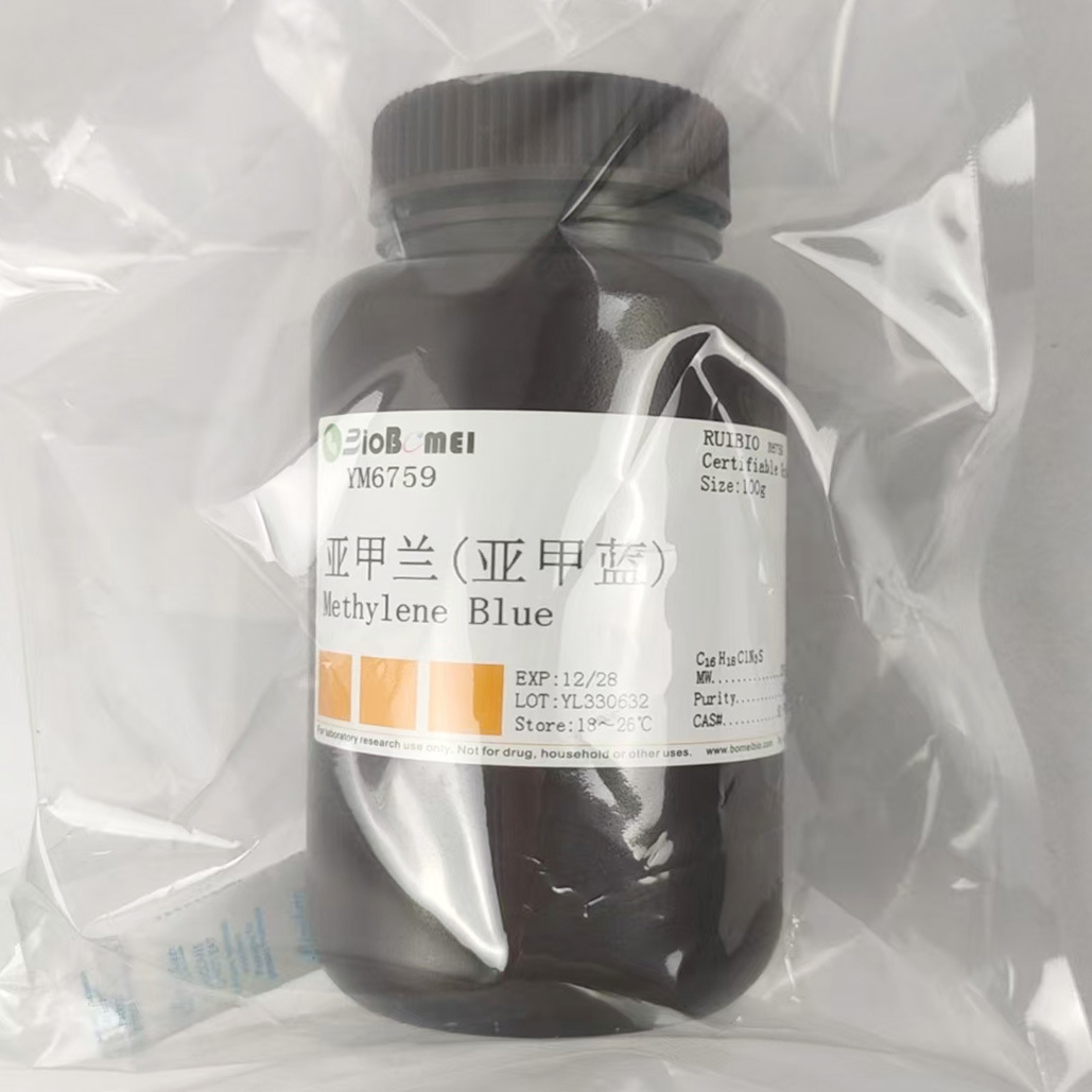 亚甲兰 /碱性蓝9 /亚甲蓝  ≥98%科研实验试剂61-73-4