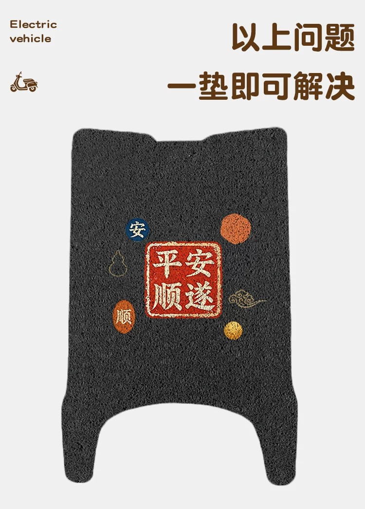 Suitable for Yadi T30 Second Generation Y-G Foot Mat, Electric Vehicle Foot Pad, Waterproof Wire Loop Foot Pedal Mat, Electric Scooter Accessories