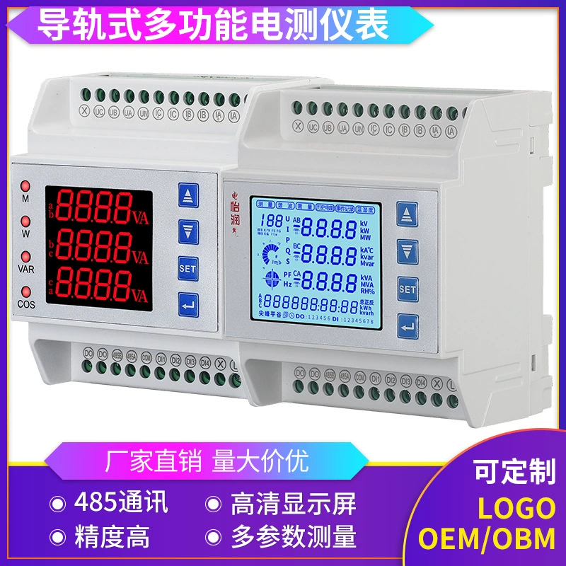 Рельсовый многофункциональный ток, напряжение, мощность, электричество, гармоника, частота громкости, электроэнергия, энергия, требуется объем, модуль сбора данных, интеллектуальный счетчик