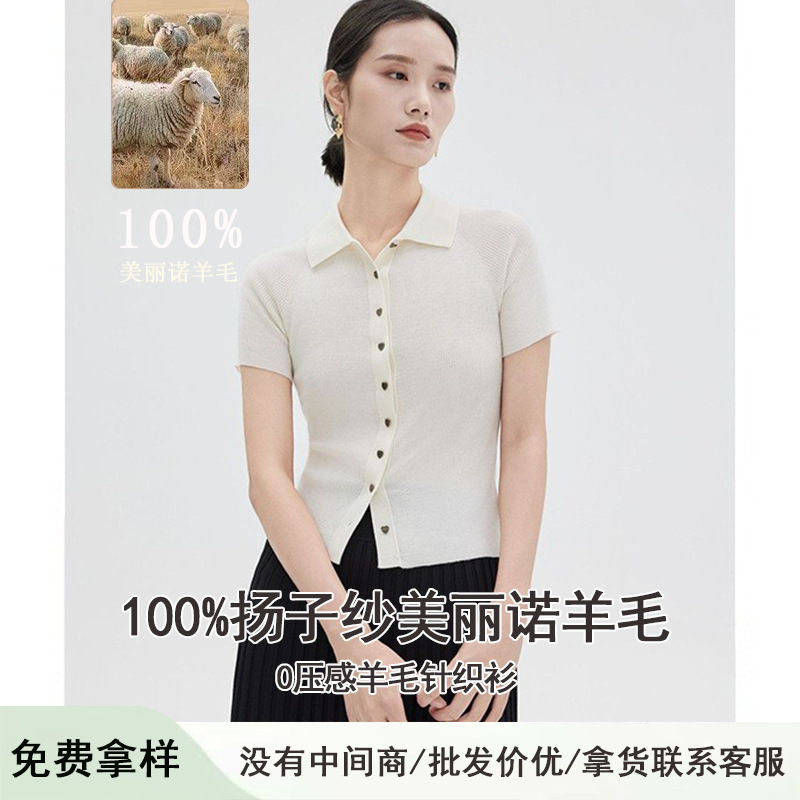 Yangtze Yarn All-Wool Polo Collar Knit Cardigan Slim Fit Short Sleeve Versatile Turn-Down Collar Single-Breasted Knit Sweater for Women