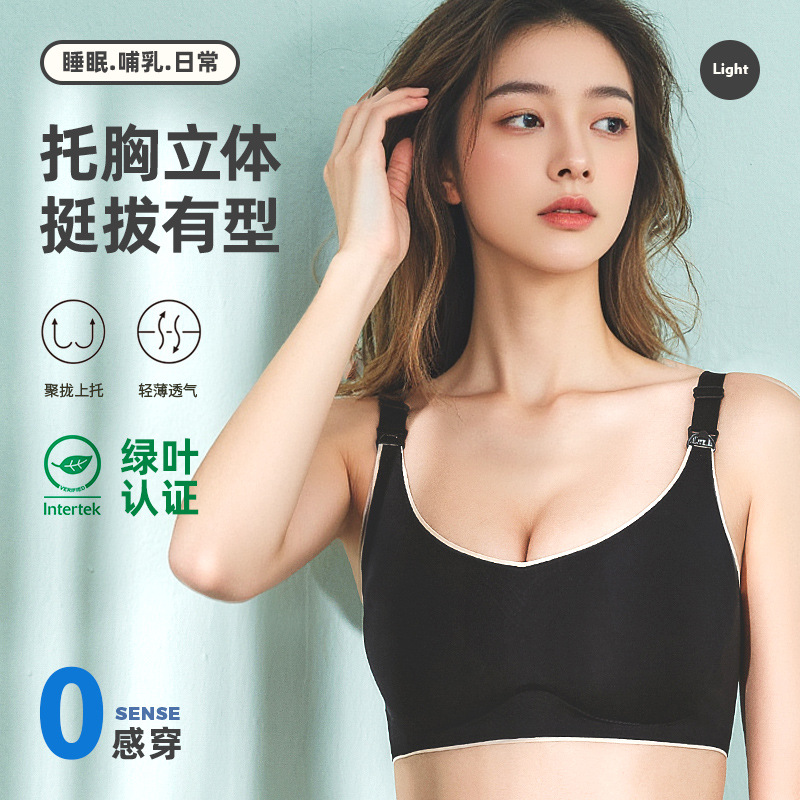 Traceless 간호 브라 산후 플러스 사이즈 대형 탄성 간호 브라 비 스틸 링 오픈 버클 브라 임산부 속옷
