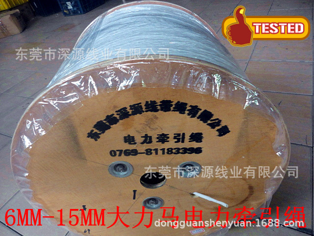 超高分子聚乙烯电力牵引绳 耐磨轻体编织绳   拖车牵引绳