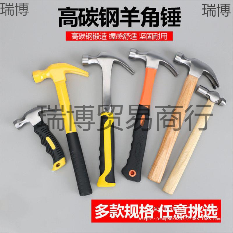 羊角锤木工高碳钢圆头锤八角锤家用榔头铁锤子起钉锤拔钉锤敲击锤