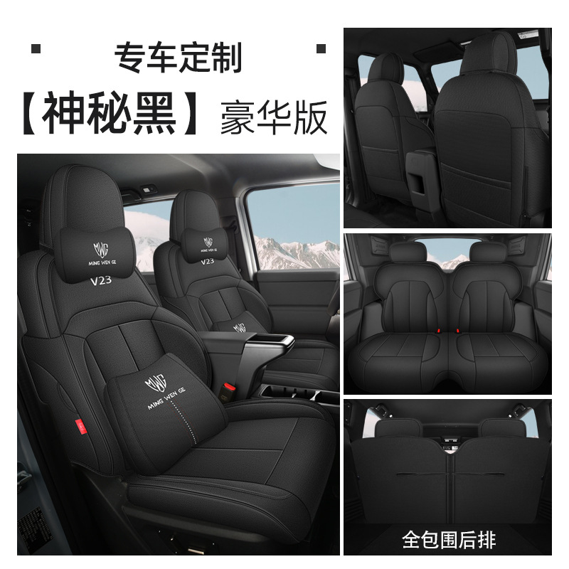 Modelə uyğun (Original) oturacaq örtükləri, Chery Car Seat Cushion - icarv23