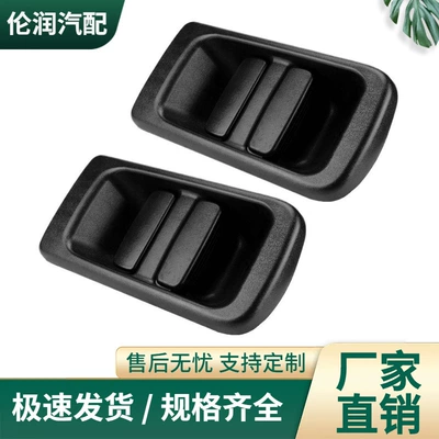 In stock, suitable for Renault Opel sliding door left and right outer handle 7700352420 8200856290 (Armrest, handle, handle)