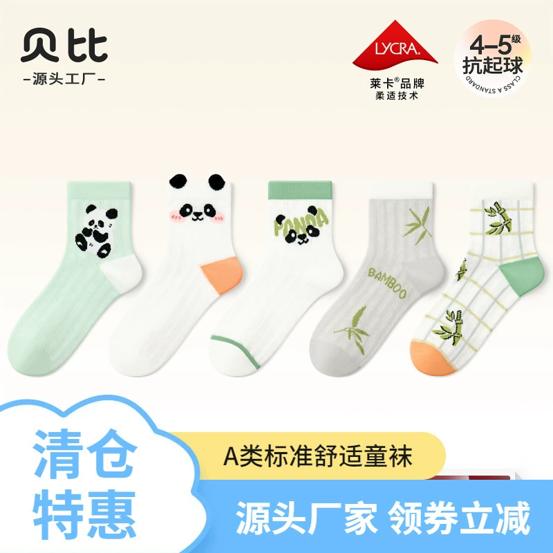 [Clearance] Babe Children's Socks Boys' Pure Cotton Boneless Spring and Summer Thin Cartoon Mid-Tube Mesh Breathable Students