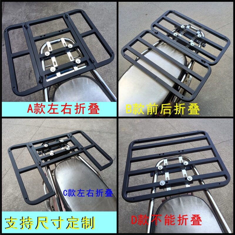 Takeaway Box Car Rack Motorcycle Rack Battery Train Large Rack Folding Rear Rack Pedal Bracket Bicycle Installation