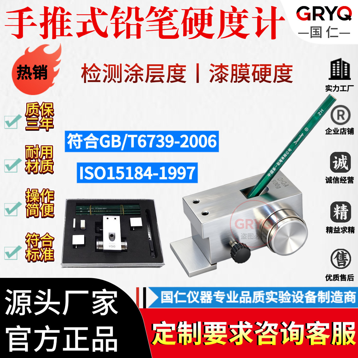 便携式手推式铅笔硬度计涂层硬度划痕试验仪漆膜硬度计划痕仪厂家