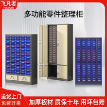 零件柜抽屉式重型工具整理柜物料样品螺丝元件五金刀具分类收纳柜